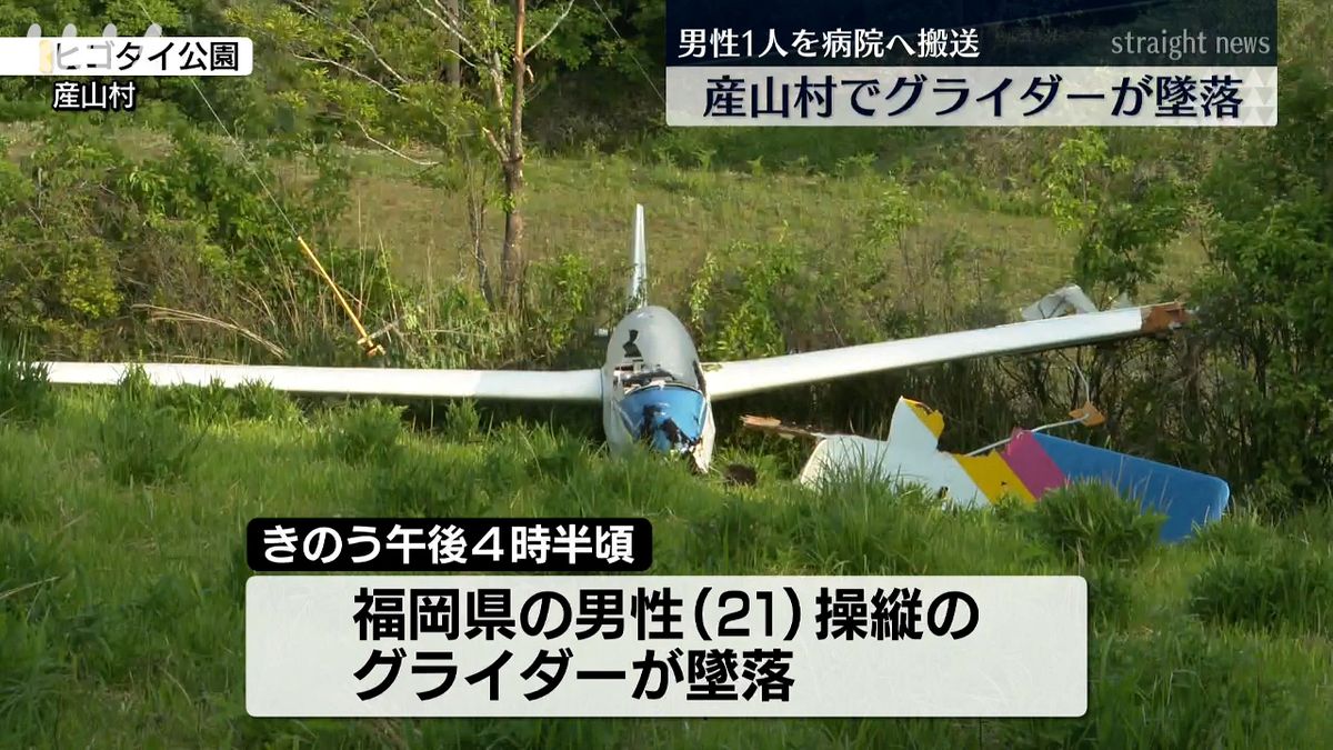熊本・産山村でグライダー墜落　機体の翼折れ男性病院搬送　航空事故として現地調査へ