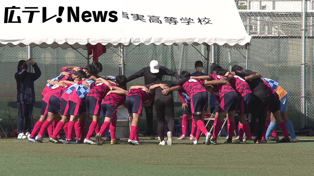 初のベスト８「広島桜が丘」躍進の理由　高校サッカー選手権広島県大会　