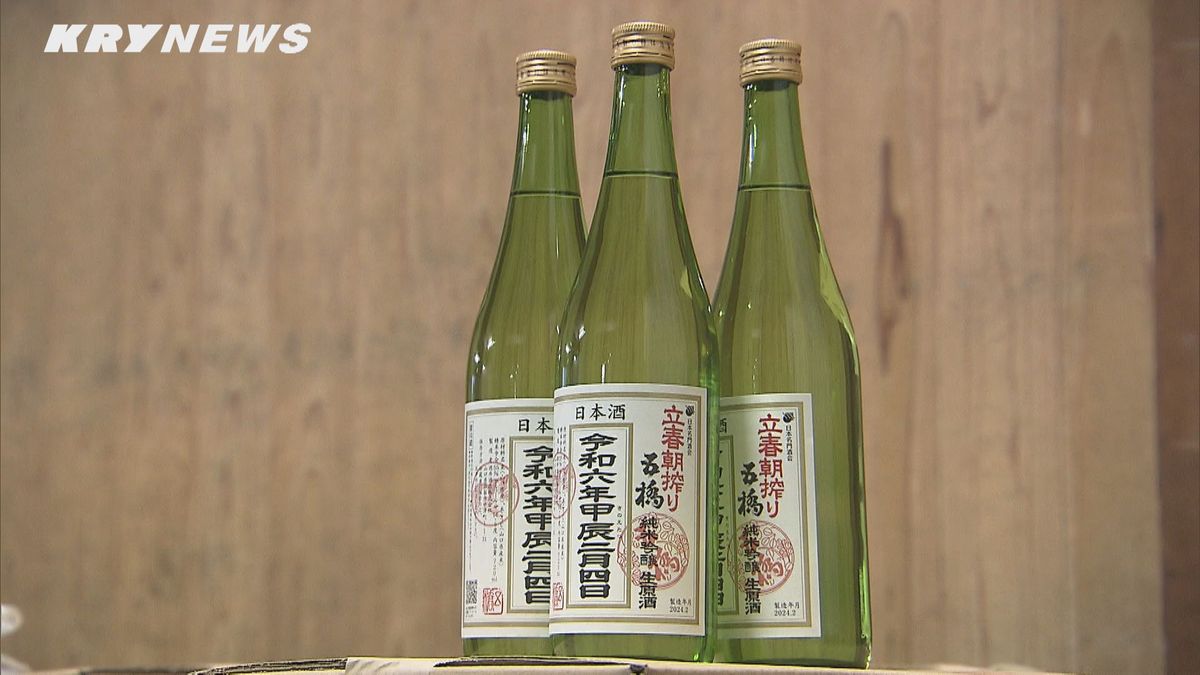 福を呼ぶ酒として人気！「立春朝搾り」出荷…岩国・酒井酒造