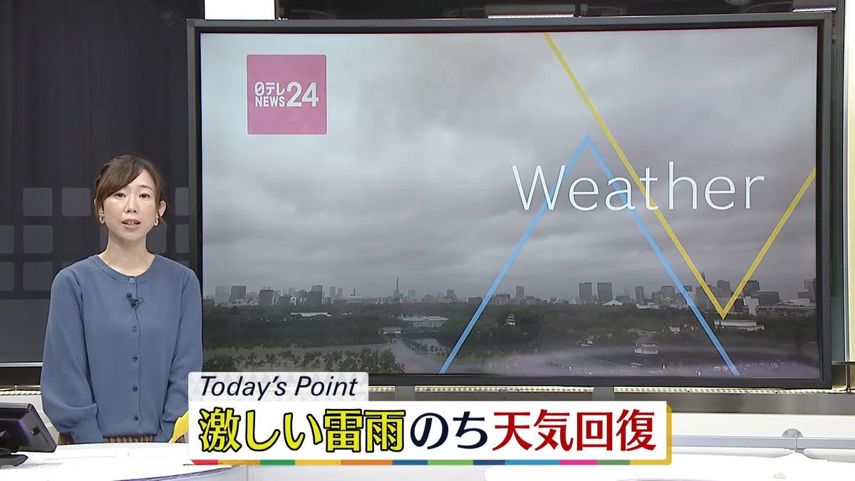 【天気】北海道～関東の太平洋側は落雷や突風などに注意