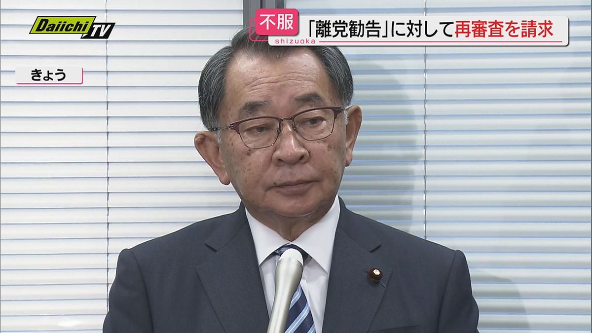 自民“裏金事件”で｢離党勧告｣の塩谷議員（比例東海ブロック・静岡8区）が再審査請求…認められぬなら離党も