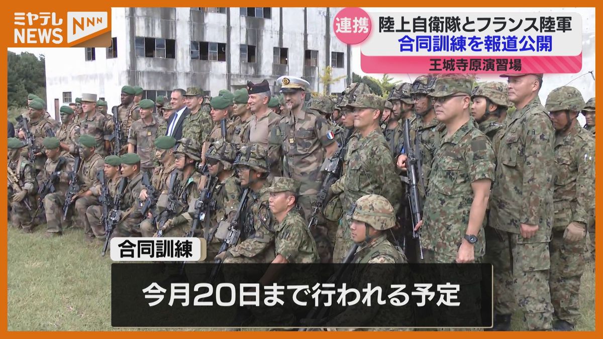 ＜報道公開＞陸上自衛隊とフランス陸軍との合同訓練（宮城・王城寺原演習場）