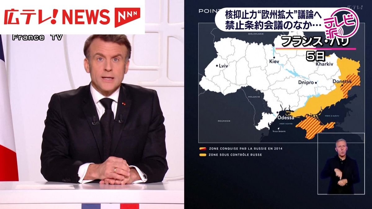 欧州で新たな「核抑止力拡大」議論へ　マクロン仏大統領が発言