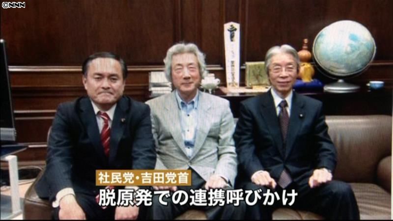 小泉元首相、“脱原発”で社民との連携否定