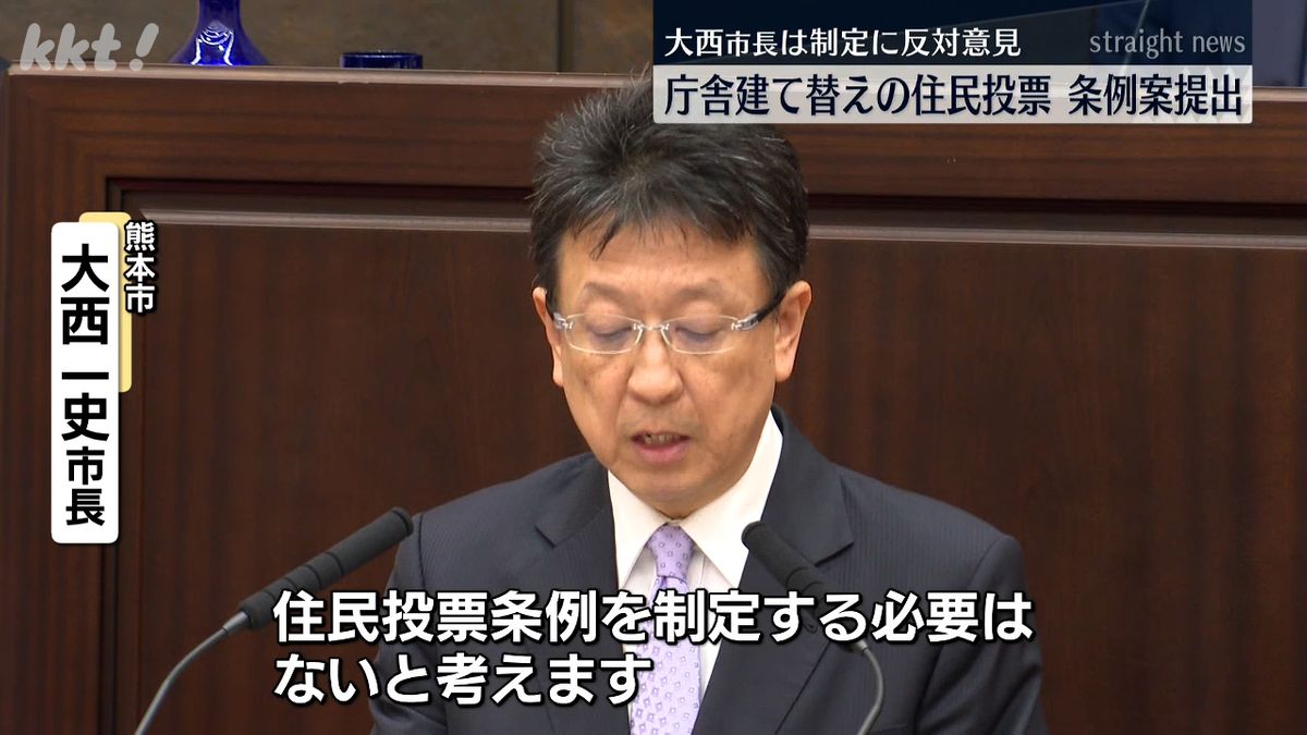 条例制定に反対意見を述べる大西一史市長