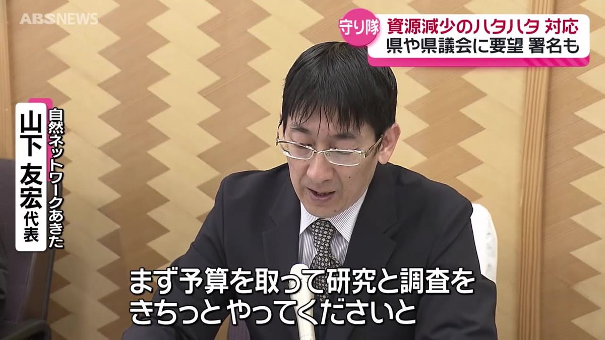 「ハタハタを守り隊」結成　資源量減少への対応を求める要望書と請願書を提出　来月には署名活動も　秋田県