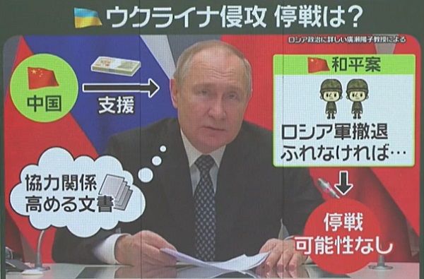 廣瀬陽子教授は「プーチン大統領は侵攻を続けるつもりだ」と指摘
