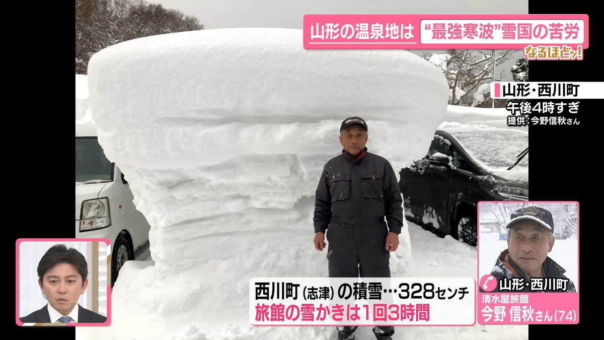 【なるほどッ！】“最強寒波”で大雪に…青森、山形で直面している「雪国の苦労」は？