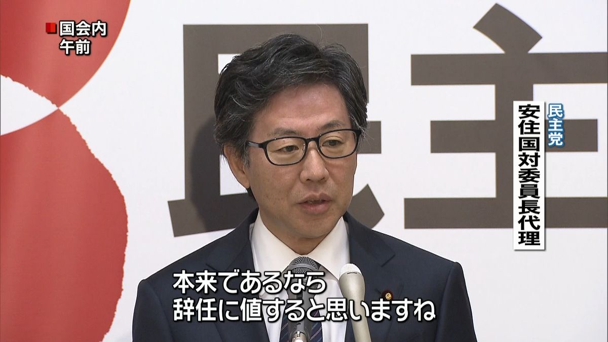 石破地方創生相に野党が辞任要求