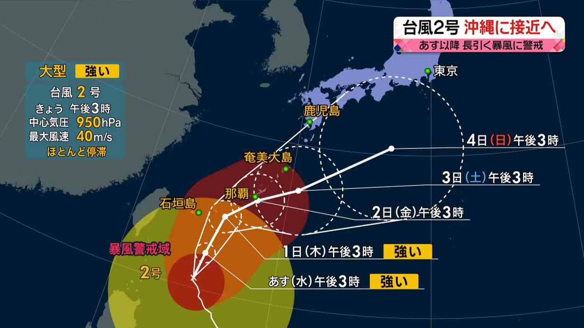 【天気】九州や四国を中心に雨　台風2号が北上中…沖縄は暴風に警戒