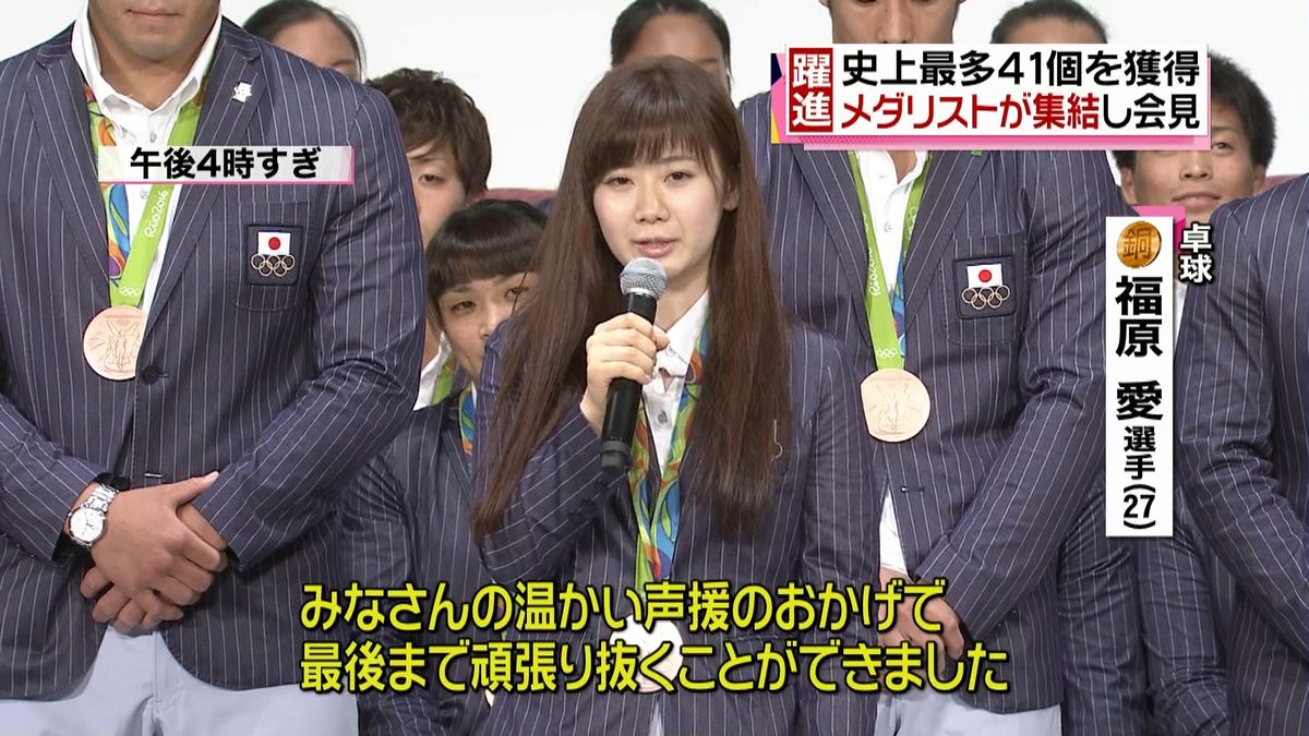 福原愛選手「皆さんの声援で頑張り抜けた」