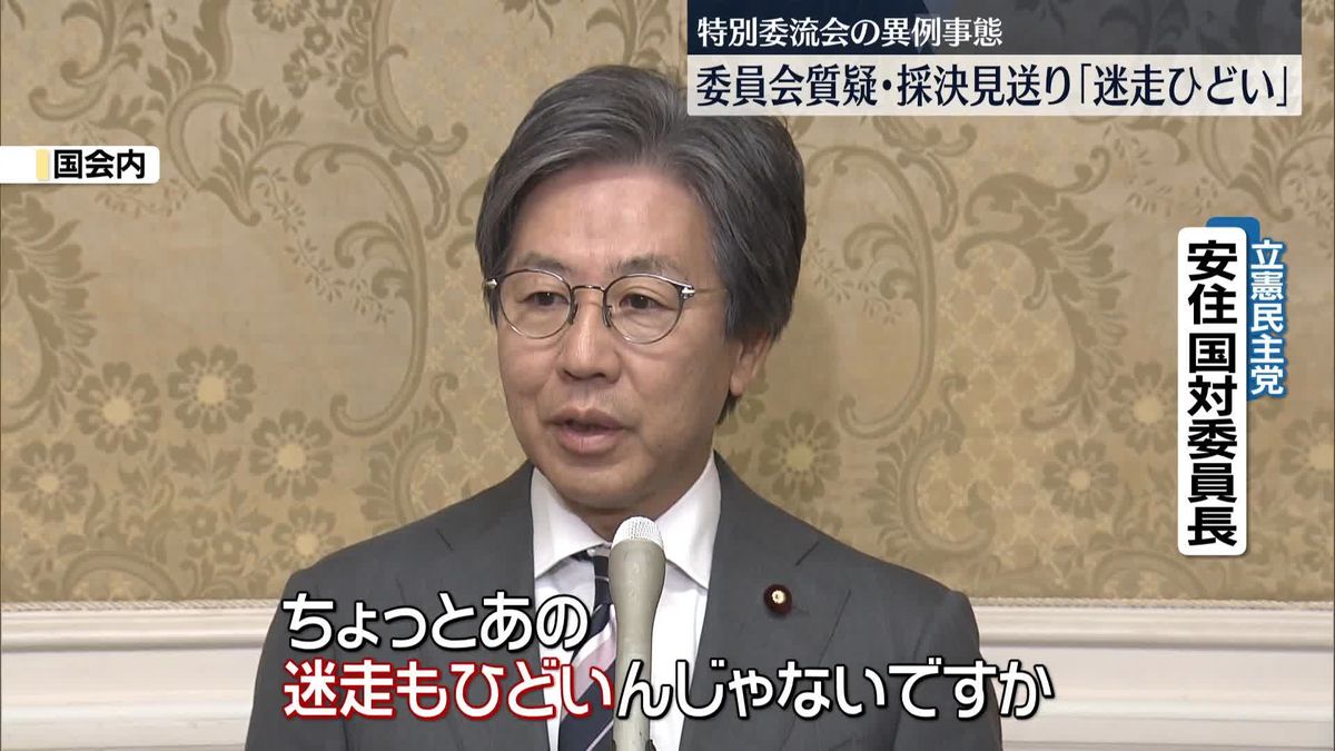 特別委流会の異例事態　質疑・採決見送り「迷走ひどい」