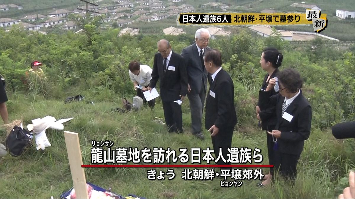 日本人遺族６人、北朝鮮・平壌で墓参り
