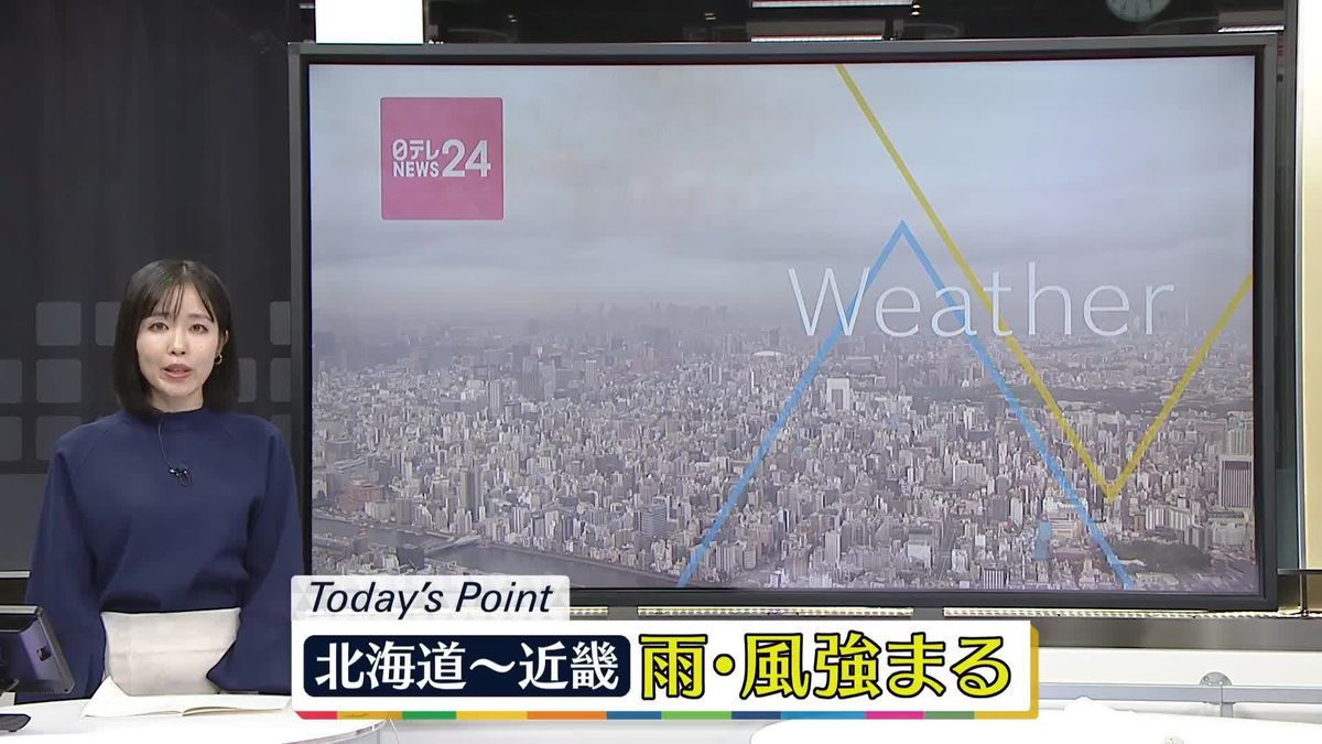 【天気】北海道～近畿で雨や風強まる　関東は午後に本降りの時間帯も