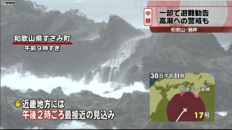 台風１７号、近畿～関東に上陸のおそれ