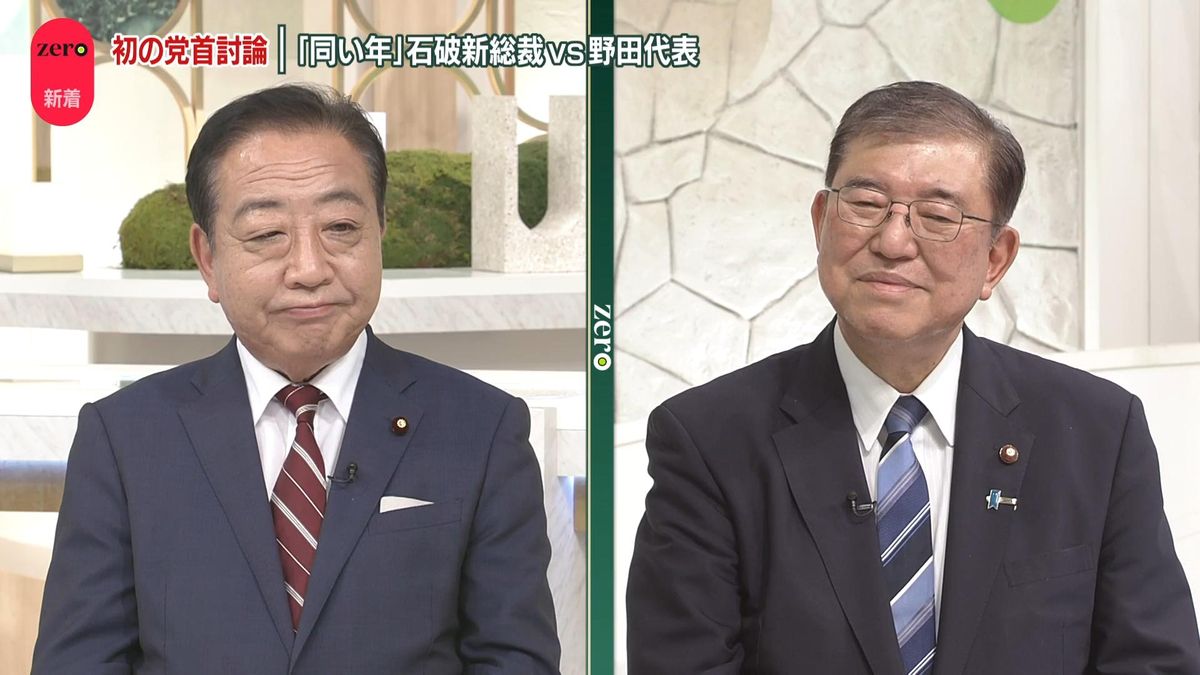 【生出演】自民・石破新総裁×立憲民主・野田代表　初の“党首討論”で語ったことは？