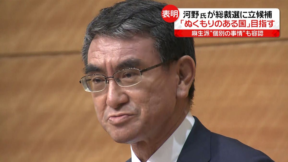 河野氏　自民党総裁選への立候補を正式表明