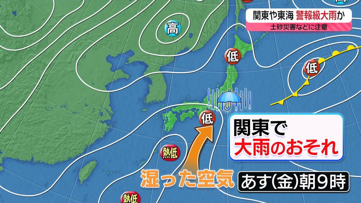 【あすの天気】関東～東海で大雨のおそれ　西日本は厳しい残暑