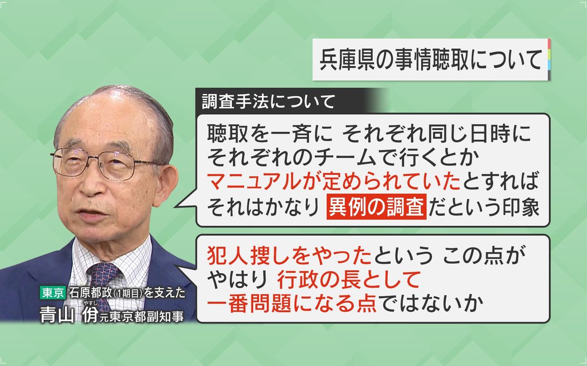 犯人捜しが「行政の長として一番問題」