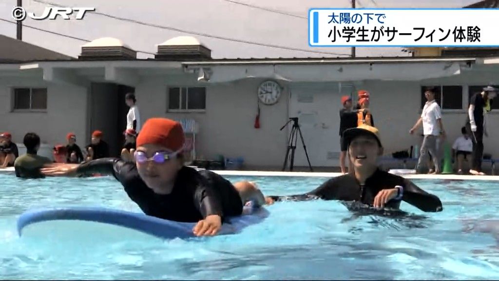 「サーフィンの楽しさがわかった」サーフィンを通し地元の海の魅力を知る　阿南市で小学生がサーフィン体験【徳島】