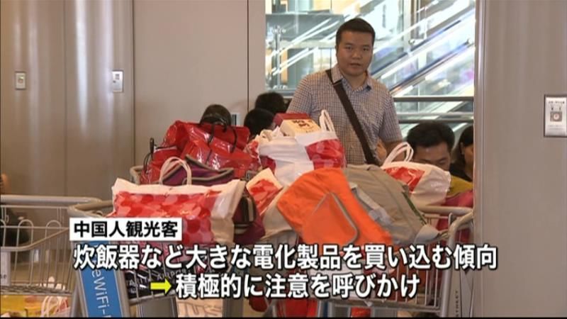 “爆買い”飛行機遅れ　成田空港で注意喚起