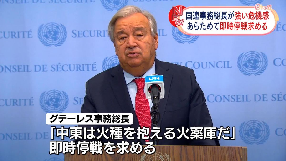 グテーレス国連事務総長、レバノン情勢に強い危機感を示す