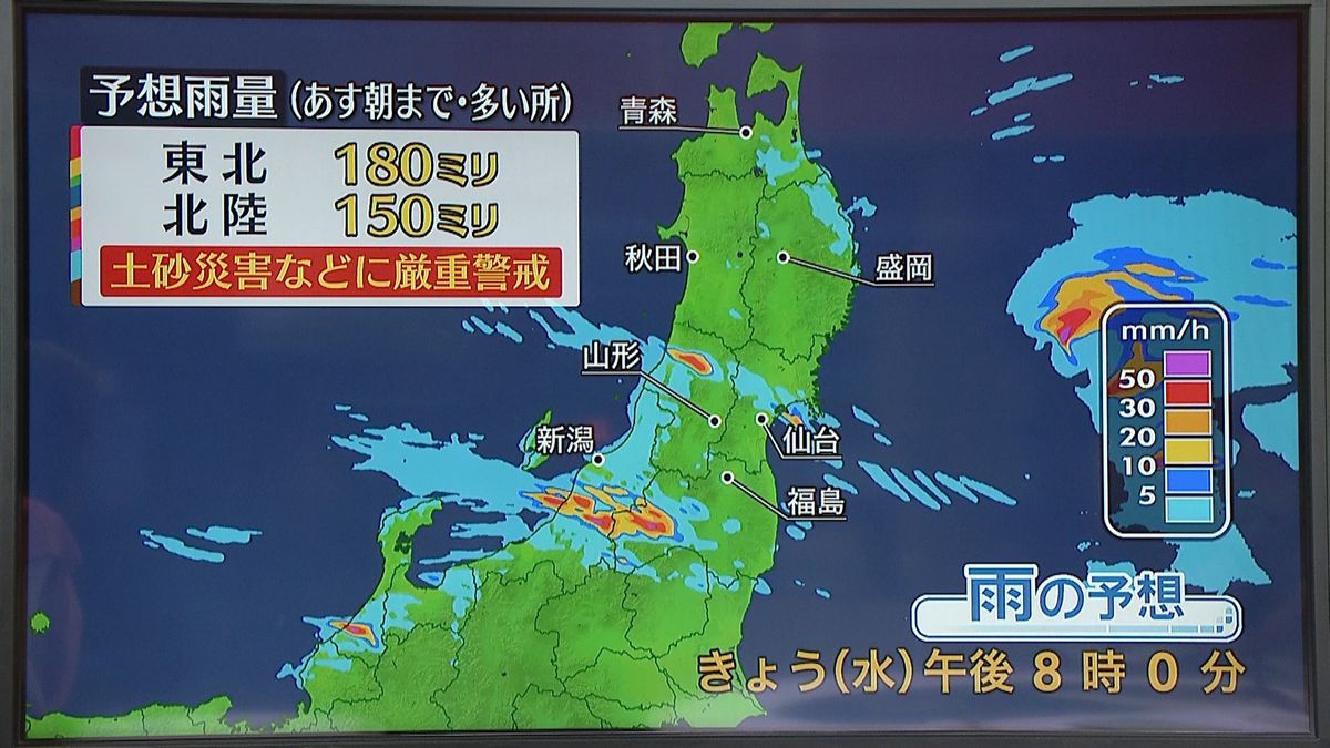 【天気】東北南部～北陸で激しい雨　関東から西は天気の急変に注意