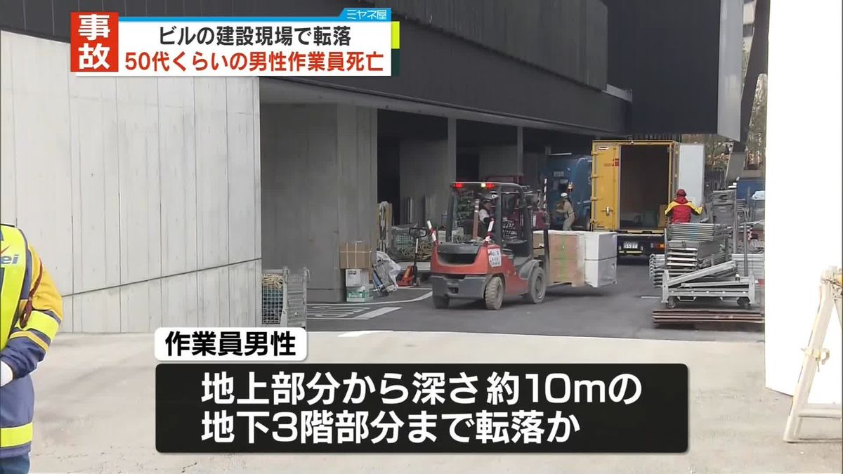 ビル建設現場で作業員が転落し死亡　東京・港区