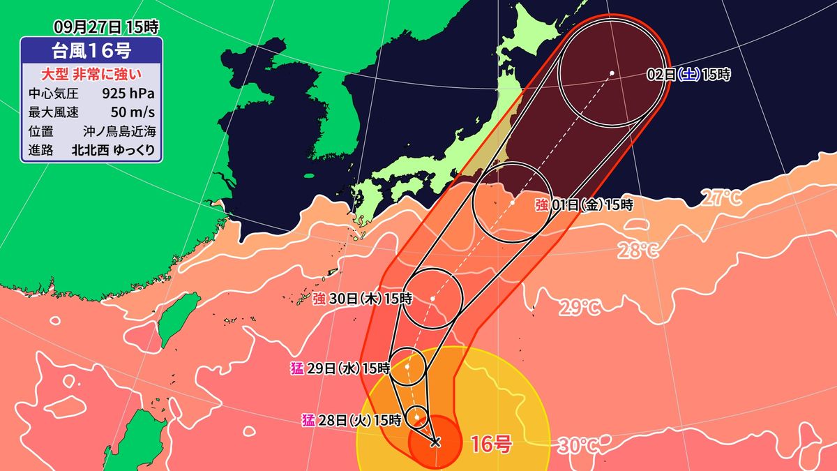 台風１６号　再発達し週後半に接近か