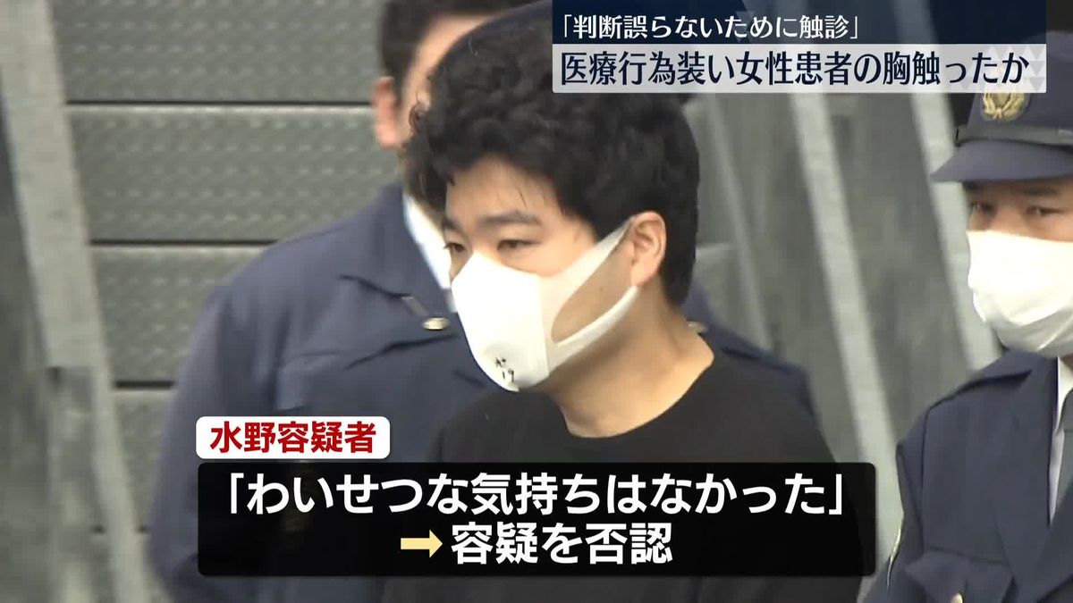 医療行為装い患者の胸を触ったか　医師の男逮捕