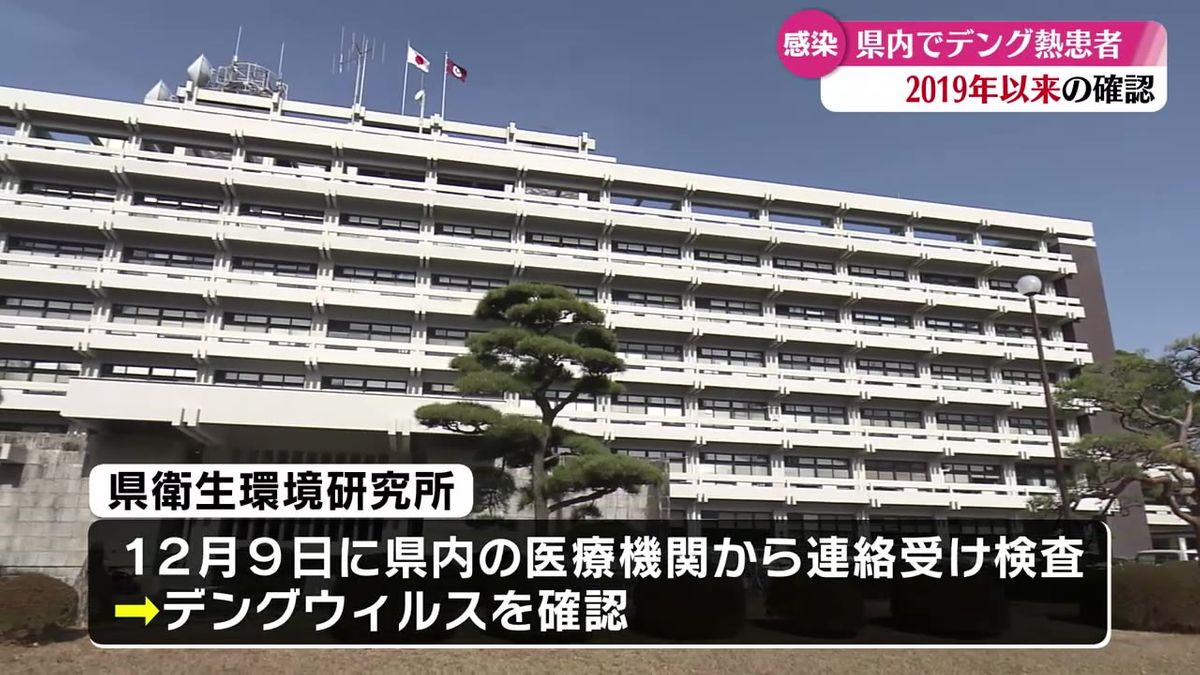 県内の20代女性がデング熱を発症 2019年に初確認されて以来3例目【高知】