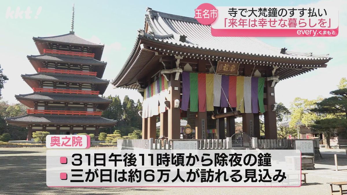 大晦日の午後11時頃から除夜の鐘をつく予定