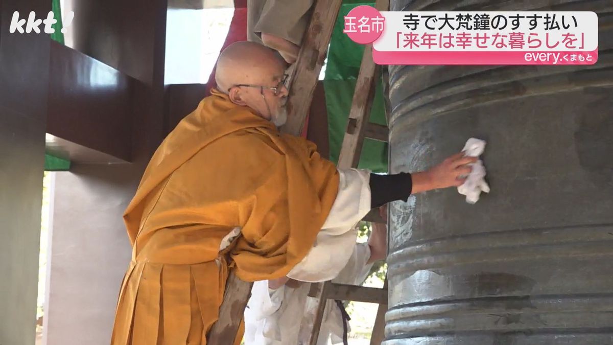 【世界最大級サイズ】玉名市の寺で大梵鐘のすすを払う｢お身ぬぐい式｣