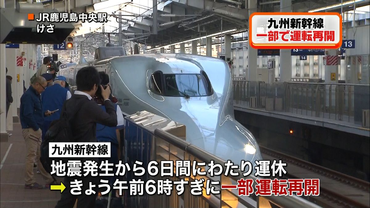 九州新幹線　鹿児島中央－新水俣で運転再開