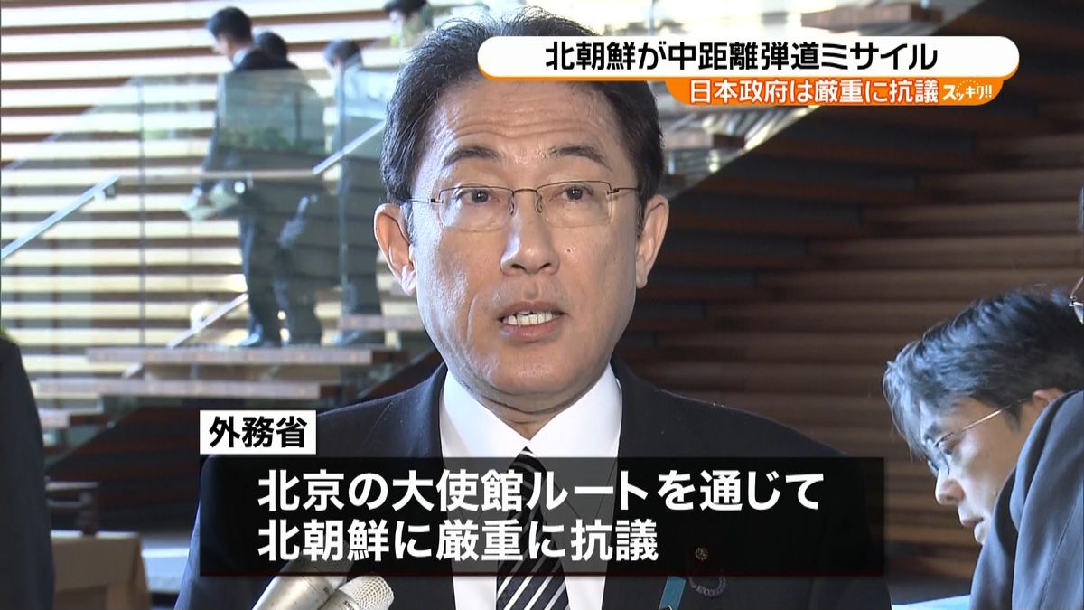 北ミサイル発射　日本政府「厳重に抗議」