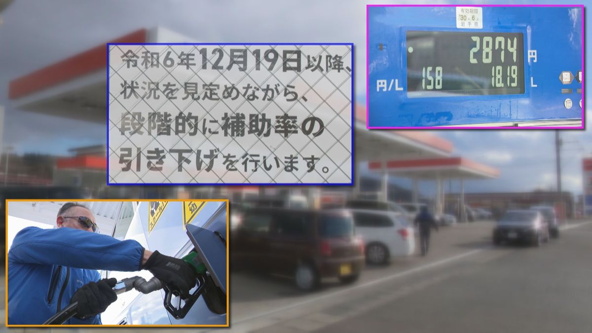 【ガソリン】19日から値上がり見込み　ガソリンスタンドではかけこみ給油も