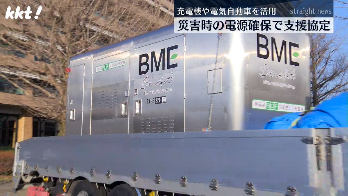 災害で電力失った被災地を充電機や電気自動車で支援 企業や自動車販売店などが協定 