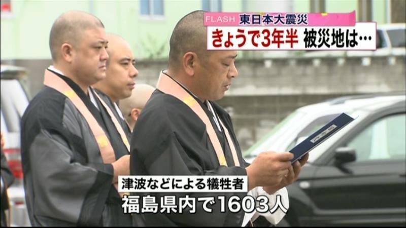 震災３年半　いわき市沿岸部で犠牲者供養