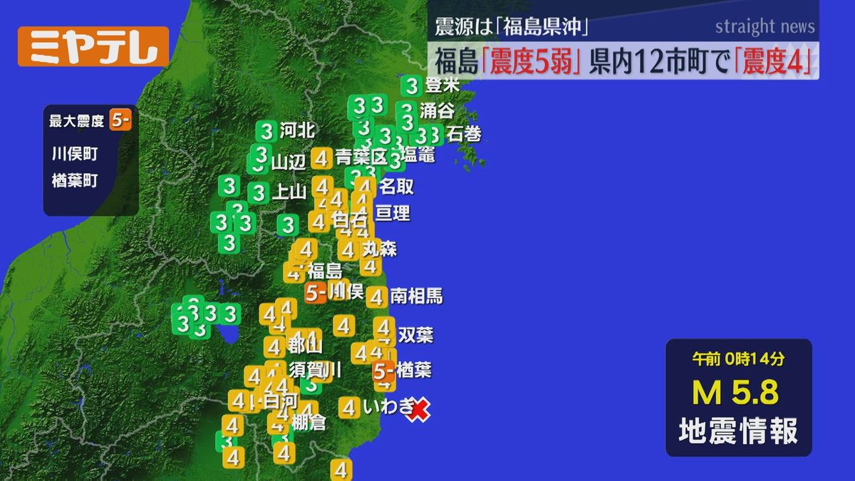 【JR「東北本線」「常磐線」に地震の影響】福島県で「震度5弱」　宮城県内では仙台市青葉区など12市町で「震度4」観測