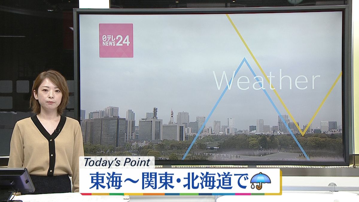 【天気】雲広がり…東海～関東、北海道で雨
