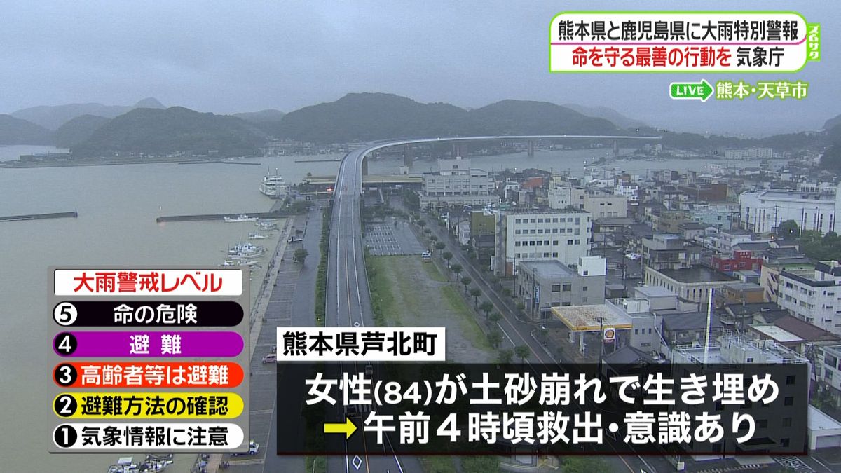 熊本と鹿児島に大雨特別警報　浸水被害も