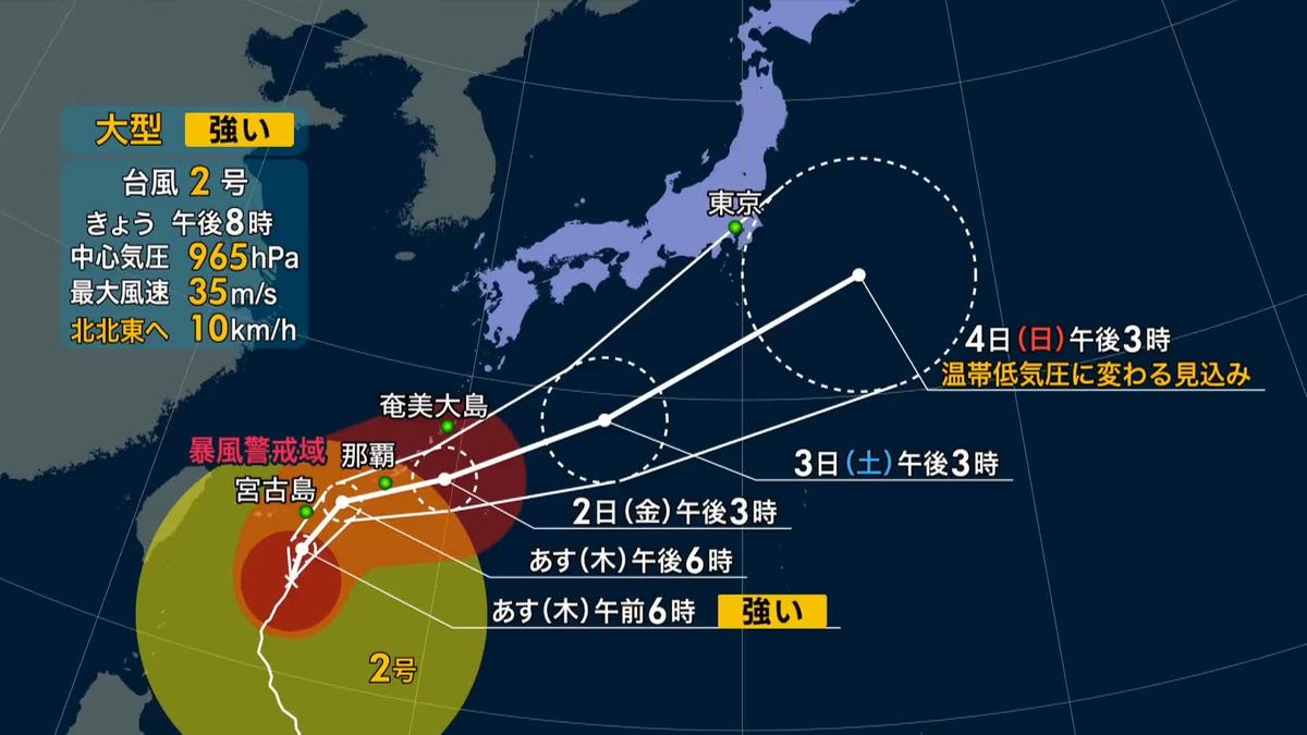 【天気】台風と前線の影響で週後半は西日本～東日本で大雨