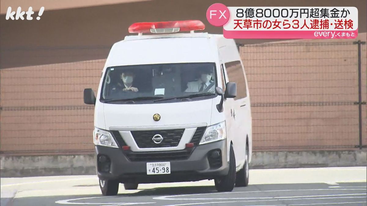 無登録でFX取引に勧誘した疑いで天草市の女ら逮捕 162人から8億8700万円集めたか