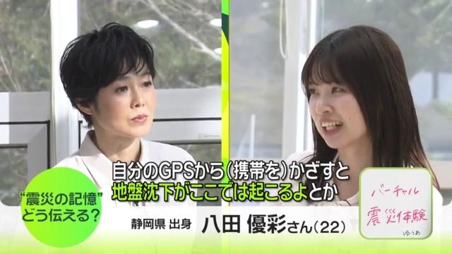 “被災していない同世代”…震災の記憶をどう伝えるか　有働キャスターが大学生たちと対談