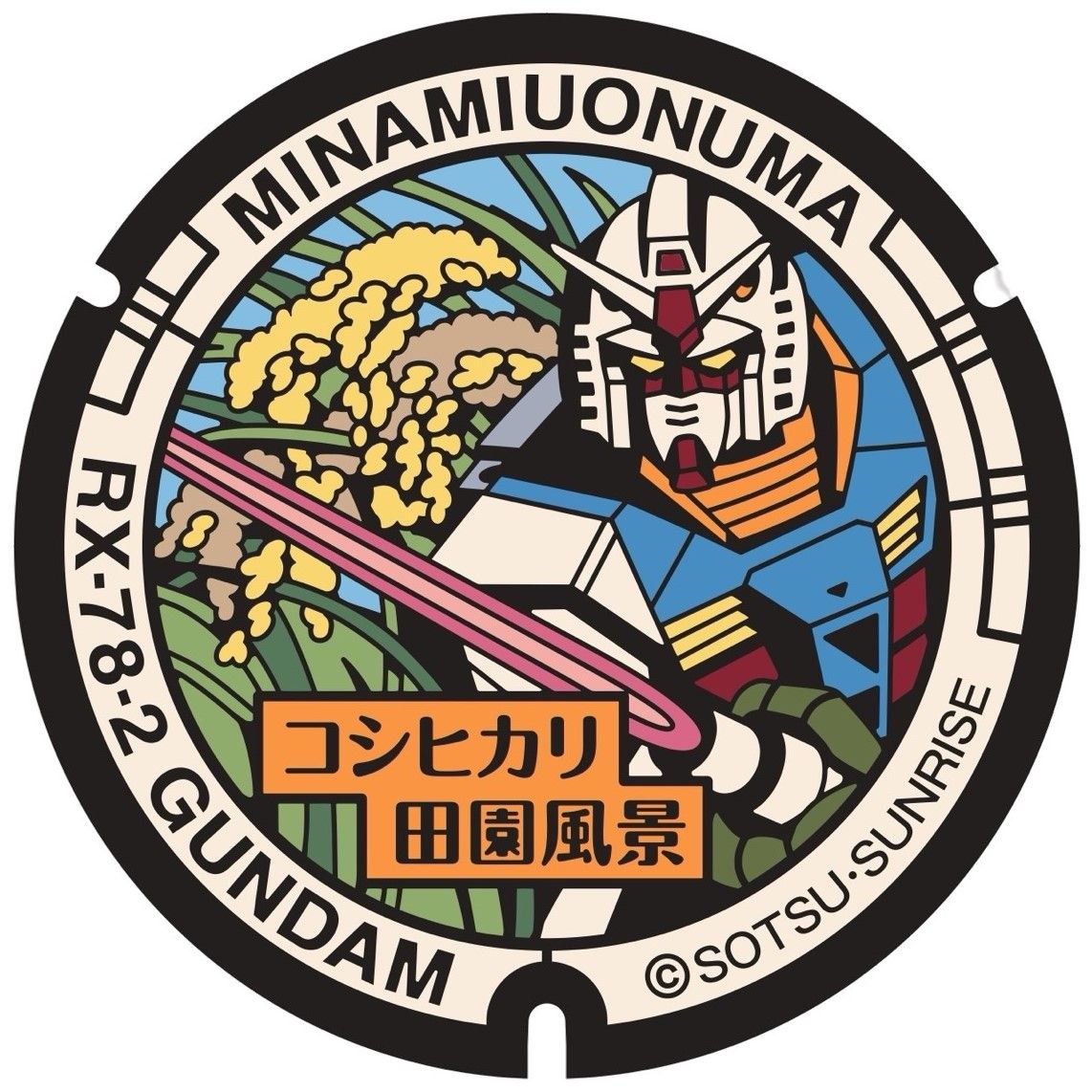 ゴッグとシャインマスカットがコラボ　なぜ『ガンダムマンホール』を全国に設置？　プロジェクトチームを取材