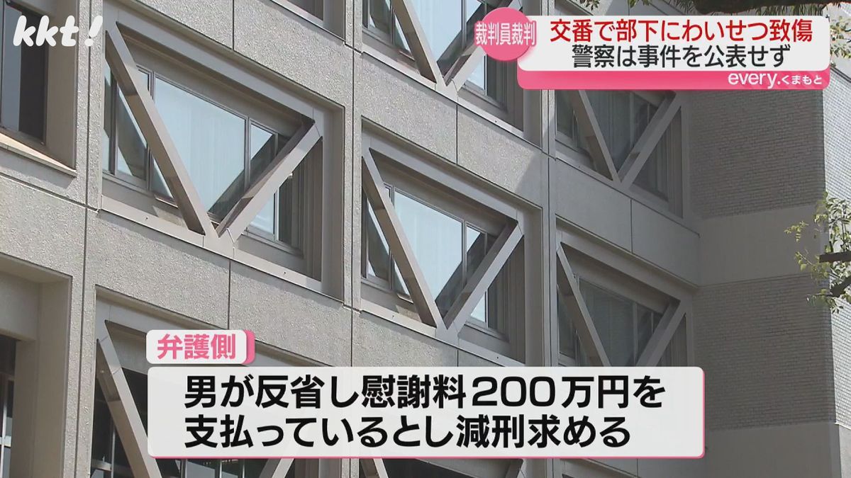 弁護側は｢反省し慰謝料200万円を支払っている｣として減刑を求める