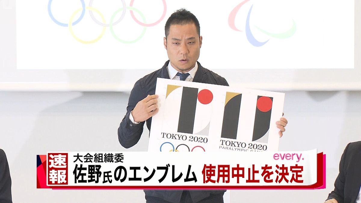 東京五輪エンブレム、使用中止を正式決定
