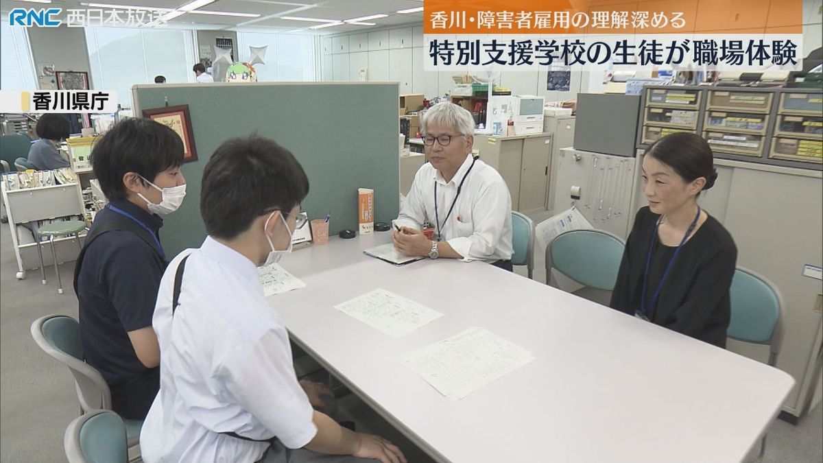 特別支援学校の生徒が職場体験　香川県庁