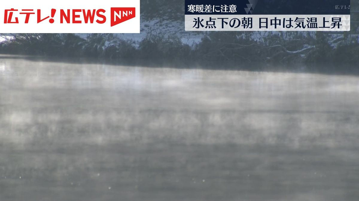 広島県内は各地で厳しい冷え込み　庄原市高野で氷点下16.5℃で全国4番目の最低気温