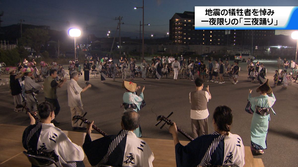 輪島で一夜限りの「三夜踊り」　慰霊と復興の願いを込めて…